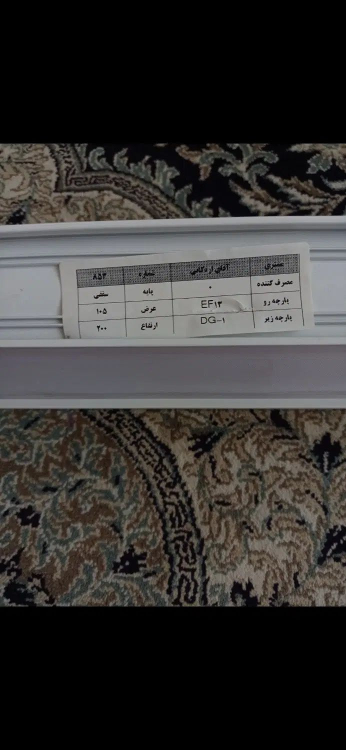 پرده آشپز خانه|پرده، رانر، رومیزی|تهران, اباذر|دیوار