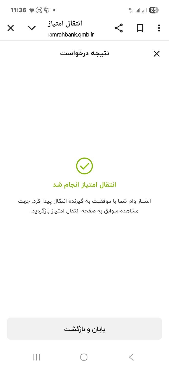 فروش امتیاز بانک مهر|کارت هدیه و تخفیف|سقز, |دیوار
