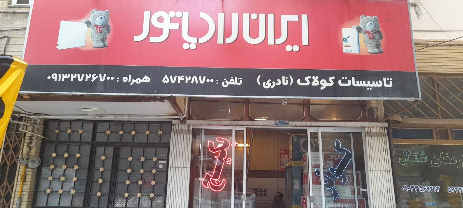 پکیج ،رادیاتور،کولروابگرمکن|آبگرمکن، پکیج، شوفاژ|گلپایگان, |دیوار