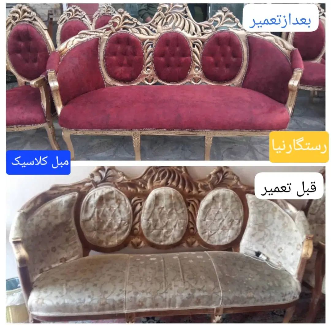 تعمیرات مبلمان و صندلی و تغییر مدل  (کاور مبل)|خدمات پیشه و مهارت|شیراز, عادل آباد|دیوار