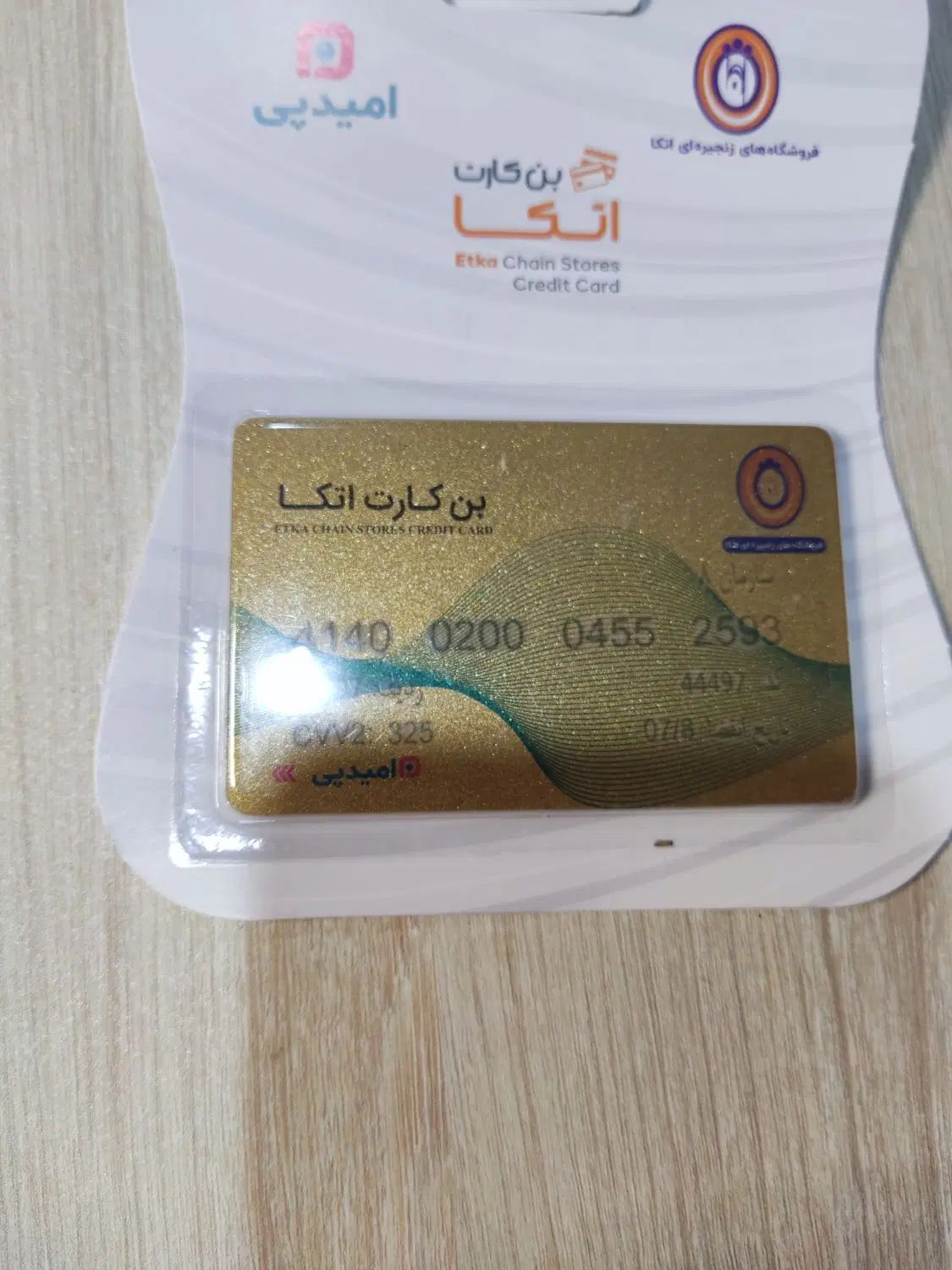 کارت خریداتکا بااعتبار5م|کارت هدیه و تخفیف|مشهد, هدایت|دیوار