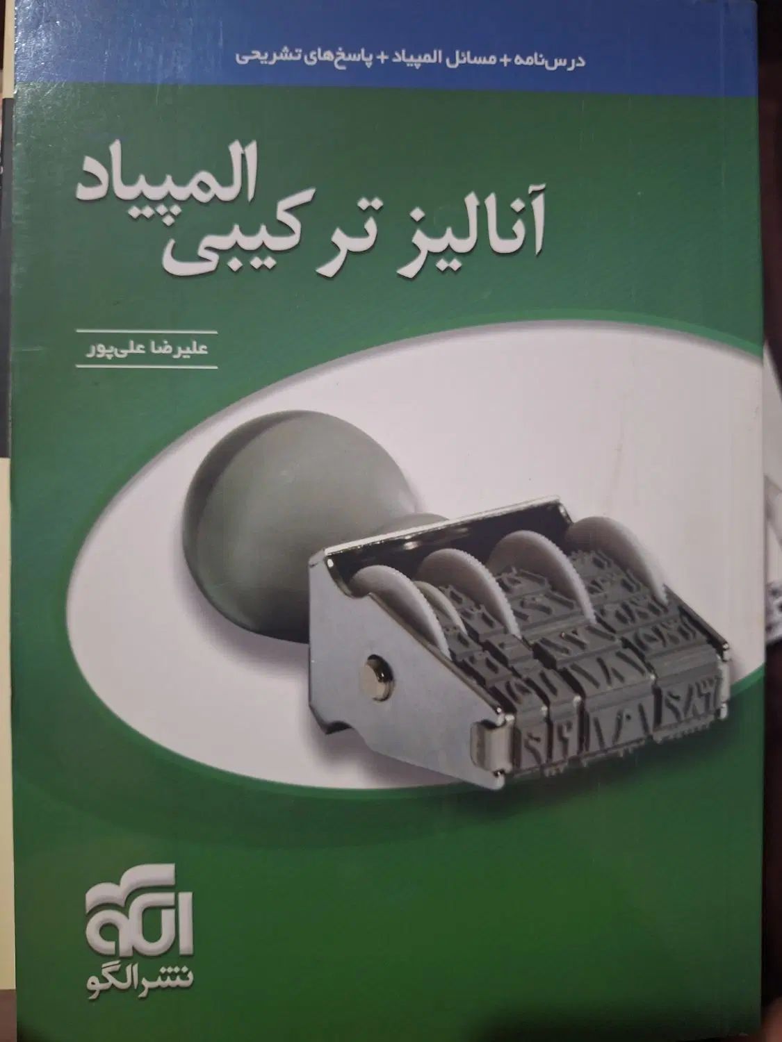 تعدادی کتاب از جمله کتاب های المپیاد ریاضی|کتاب و مجله آموزشی|کرج, چهارصد دستگاه|دیوار