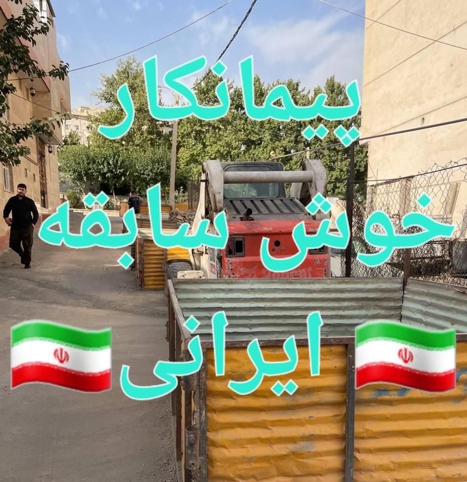 وصل نصب اگوشهری لوله کشی آب فاضلاب بازسازی ساختمان|خدمات پیشه و مهارت|تهران, صادقیه|دیوار
