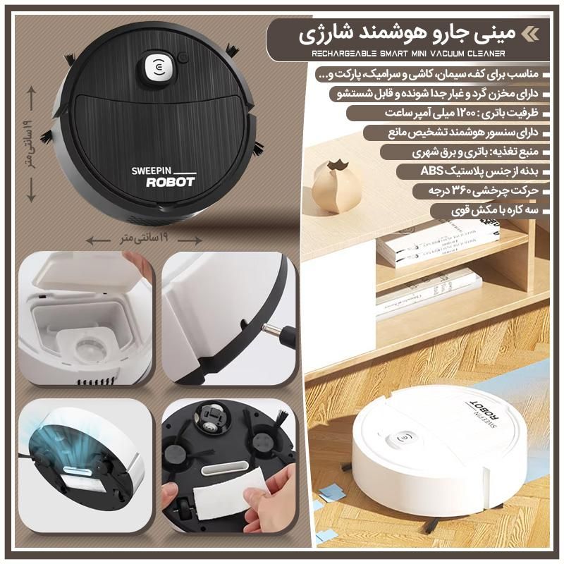 مینی جارو هوشمند شارژی|جاروبرقی، جارو شارژی، بخارشو|تهران, آبشار|دیوار