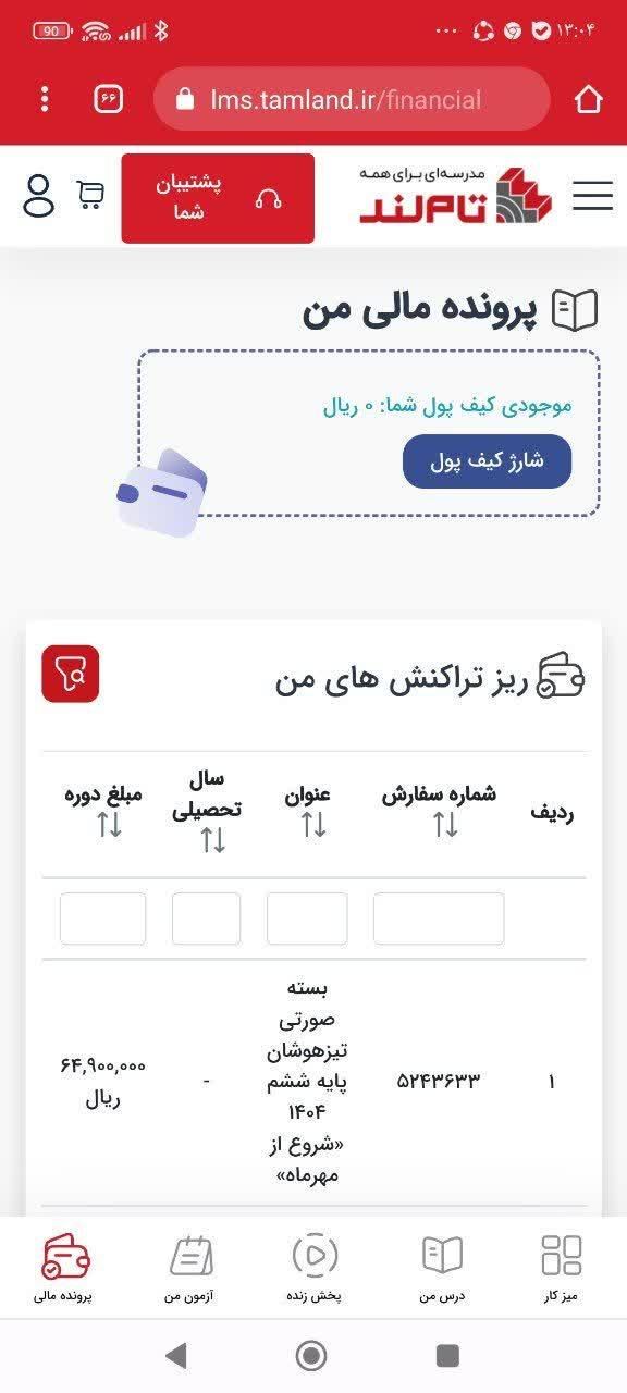 پنل تاملند|کتاب و مجله آموزشی|تهران, تهرانپارس شرقی|دیوار