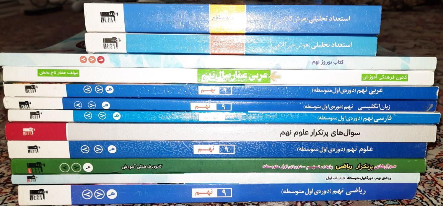 مجموعه کتاب های قلم چی نهم آمادگی آزمون تیزهوشان|کتاب و مجله آموزشی|هشتگرد, فاز ۲ مهستان|دیوار