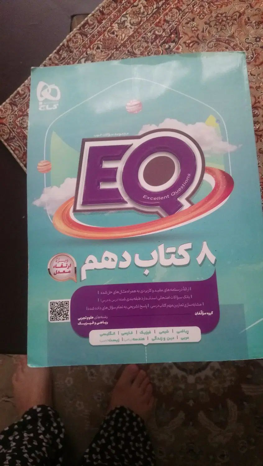کتاب های درسی آموزشی|کتاب و مجله آموزشی|تهران, بهمن یار|دیوار