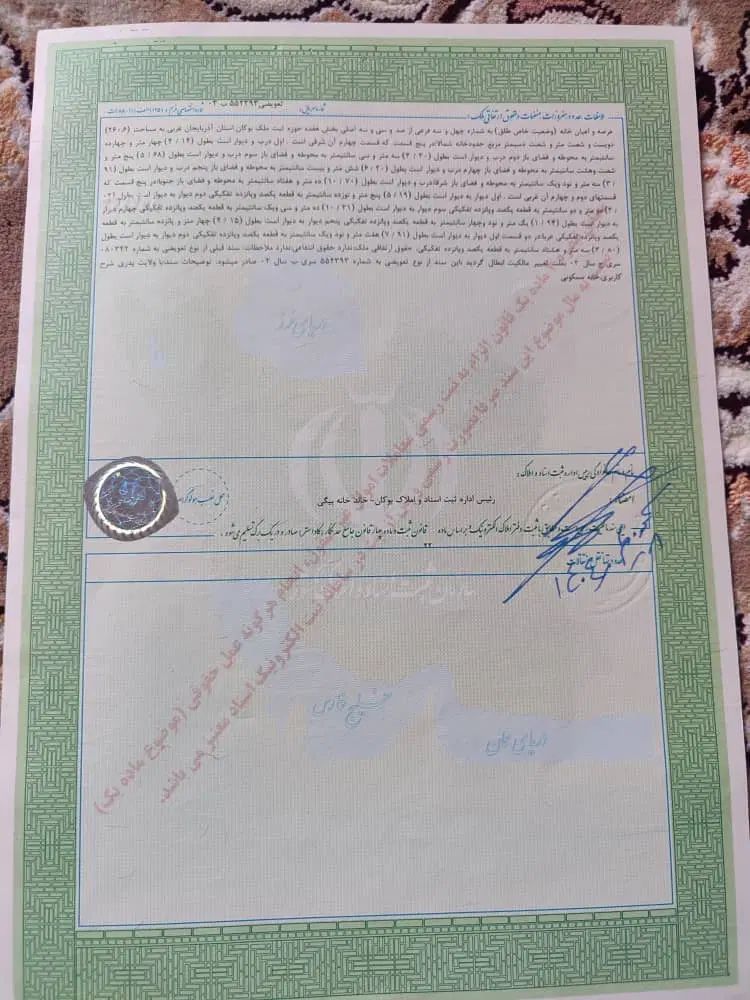 زمین در حصار سند ثبتی 176 دهنه7آماده وام 400میلیون|فروش زمین و ملک کلنگی|بوکان, |دیوار