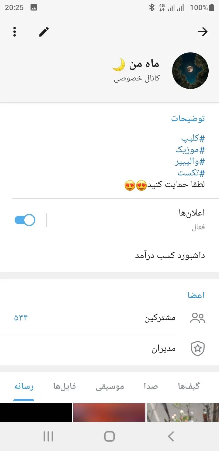کانال روبیکا رایگان|لوازم جانبی موبایل و تبلت|تهران, ایرانشهر|دیوار