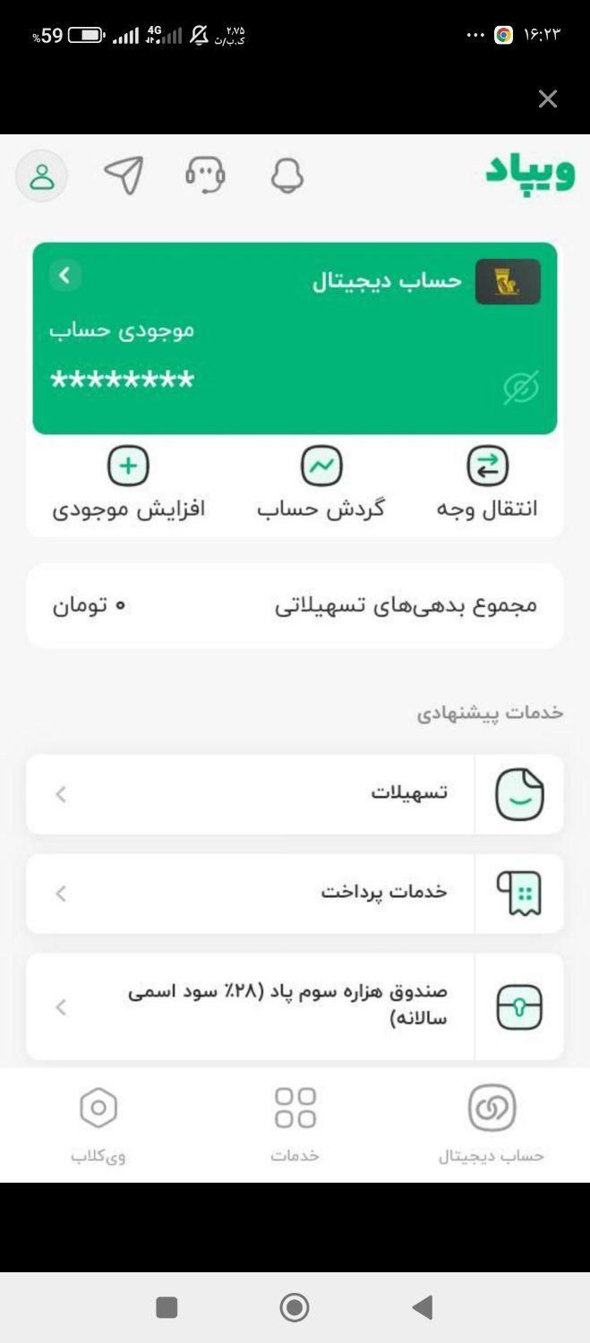 ویپاد. ترابانک پاسارگاد|کارت هدیه و تخفیف|سبزوار, فقیه سبزواری|دیوار
