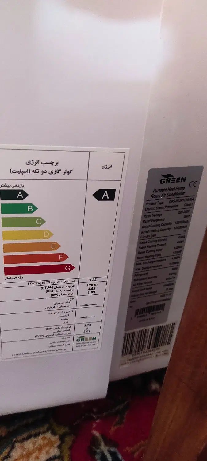 کولر گازی گرین پرتابل بدون نیاز به  هزینه نصب|کولر گازی و فن‌کوئل|خوی, |دیوار