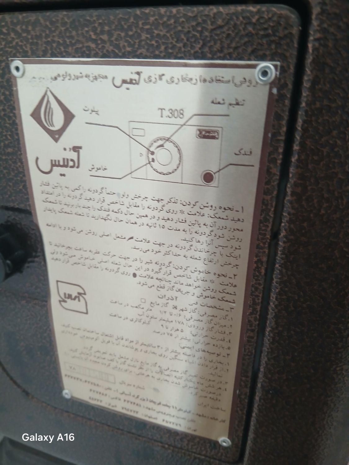 لوازم خانگی|موکت|ازنا, |دیوار