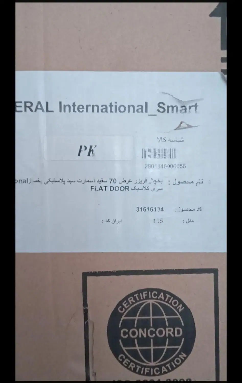 یخچال فریزر جنرال اینترنشنال مدل کمبی با عرض ۷۰|یخچال و فریزر|تهران, بریانک|دیوار