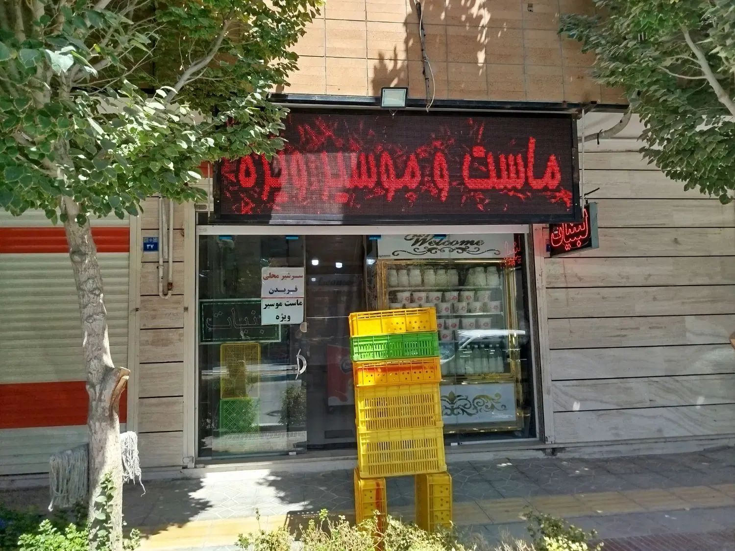 واگذاری لبنیاتی|فروشگاه و مغازه|اصفهان, صدف|دیوار
