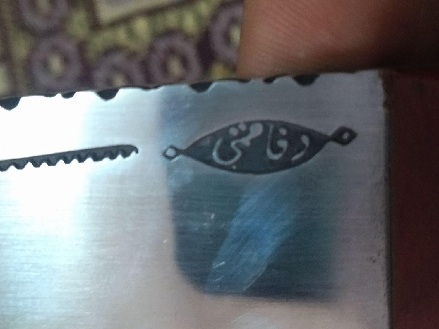 چاقو وفا قمی|ظروف پخت‌وپز|قم, شاه سید علی|دیوار