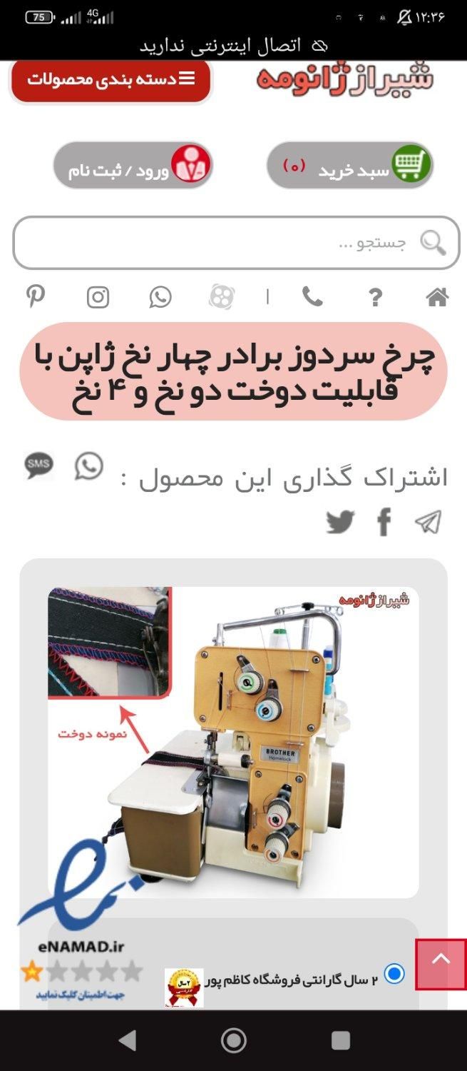چرخ سردوز 4نخ برادر|چرخ خیاطی و ریسندگی|پاکدشت, شهرک انقلاب|دیوار
