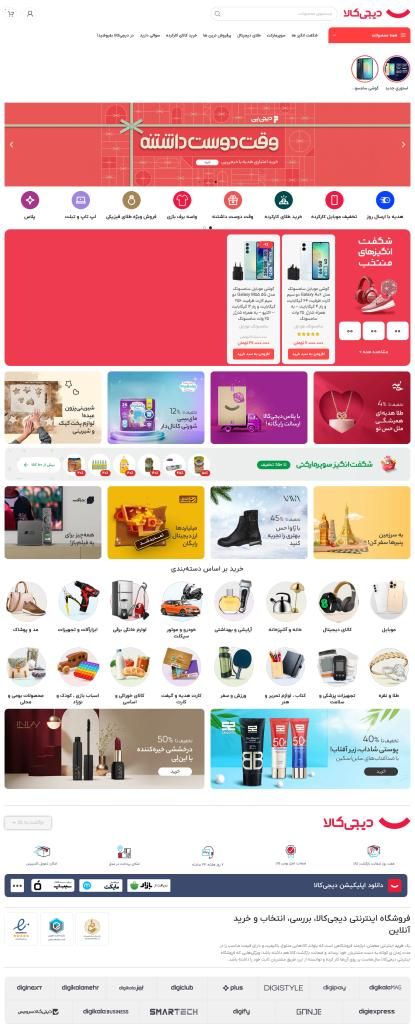 قالبچین طراحی سایت فروشگاهی ، شخصی ، داروخانه و|خدمات رایانه‌ای و موبایل|رشت, گلسار|دیوار