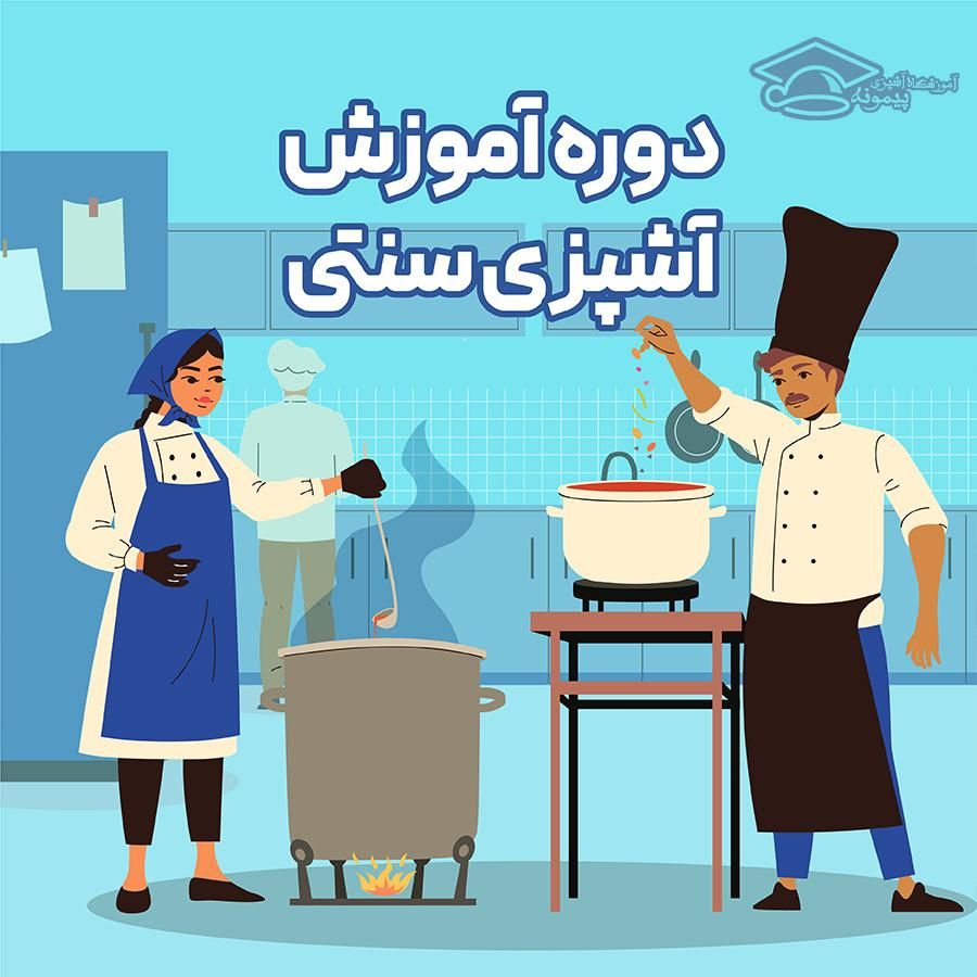 از آموزش تا استخدام ۱۰۰٪|خدمات آموزشی|تهران, دریاچه شهدای خلیج فارس|دیوار