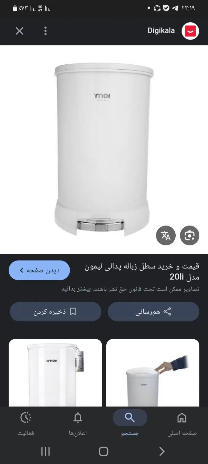 سطل زباله لیمون|لوازم نظافت|تهران, مولوی|دیوار