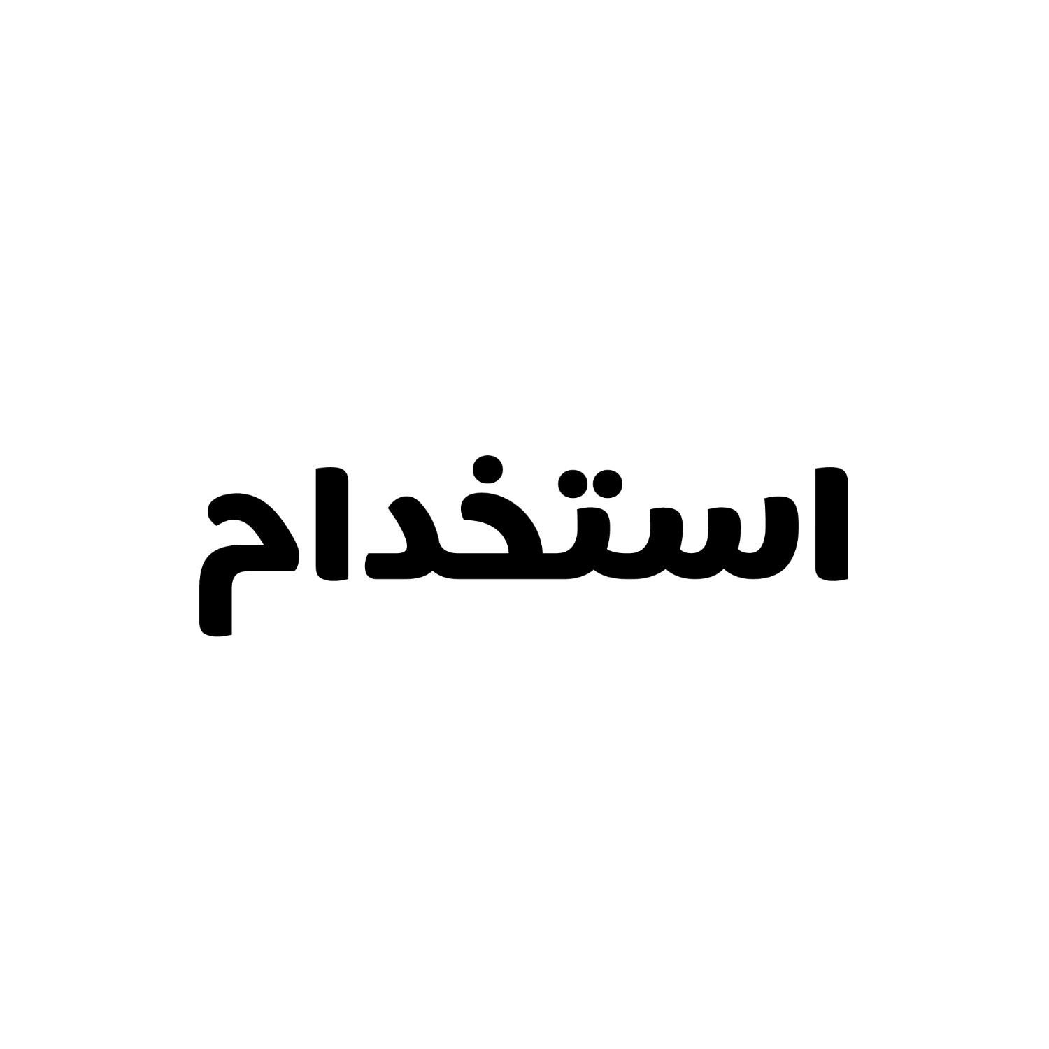استخدام کاردر مزون بسته بندی سفارشات‌ وانبارگردانی|استخدام خدمات فروشگاه و رستوران|اندیشه, اندیشه فاز ۴|دیوار