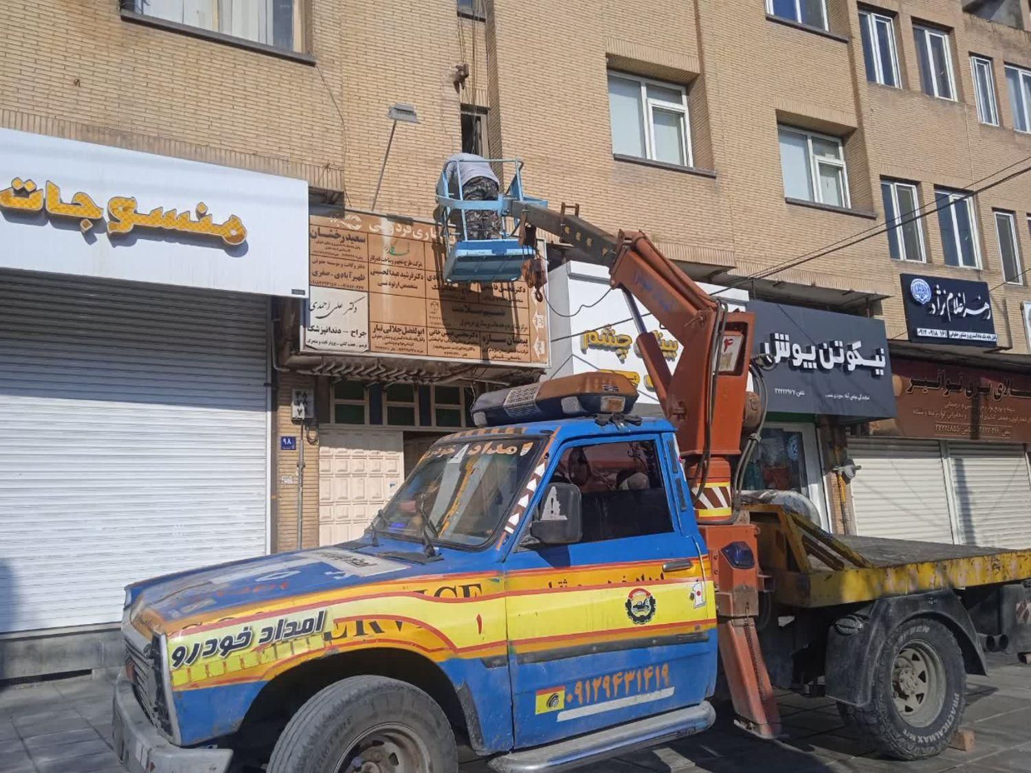 امدادخودرو ویژه یدکش فوری VIP جرثقیل بالابر یدک کش|خدمات حمل و نقل|اراک, |دیوار