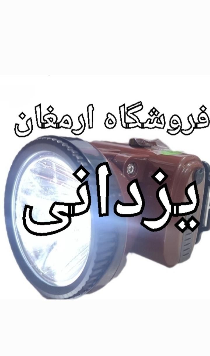 چراغ قوه هدلایت دی پی. فروشگاه ارمغان. یزدانی|کوهنوردی و کمپینگ|مشهد, سپاد|دیوار