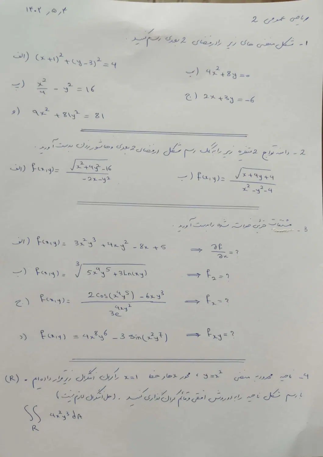 تدریس ریاضی در کلیه مقاطع به صورت حرفه ای|خدمات آموزشی|صدرا-فارس, فاز ۱|دیوار