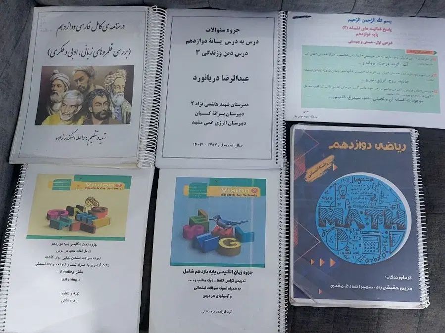 جزوه پایه دوازدهم و یازدهم|کتاب و مجله آموزشی|مشهد, شهرک بهارستان|دیوار