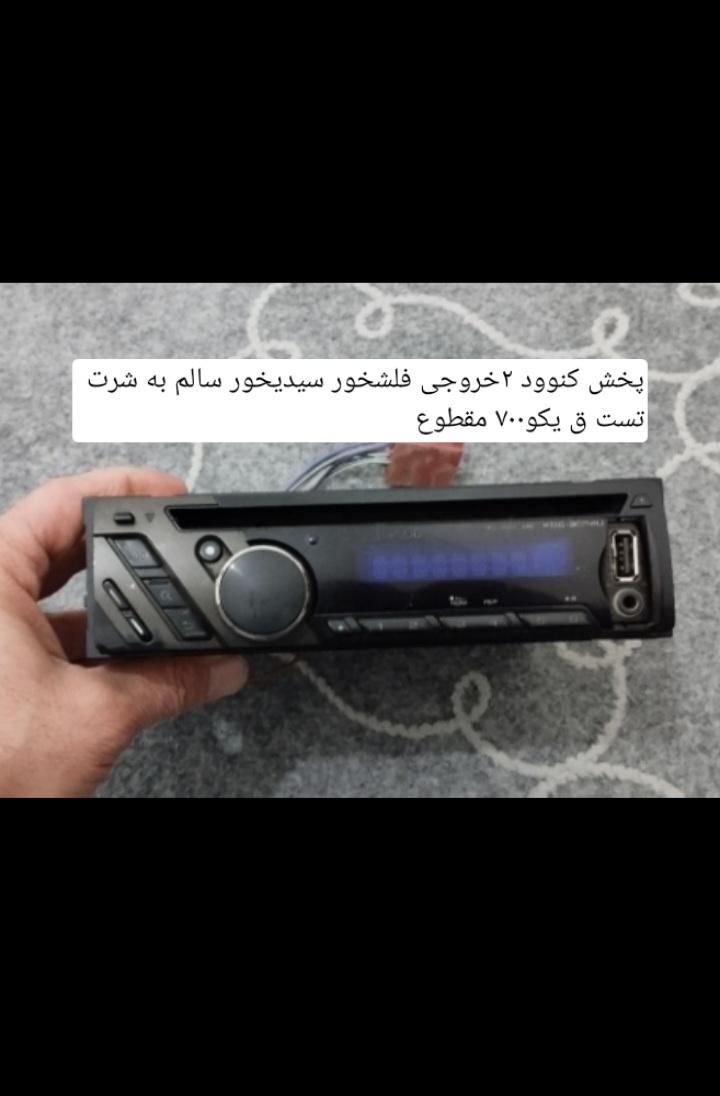 لوازم صوتی ق یکو۸۰۰|حراج|زنجان, |دیوار