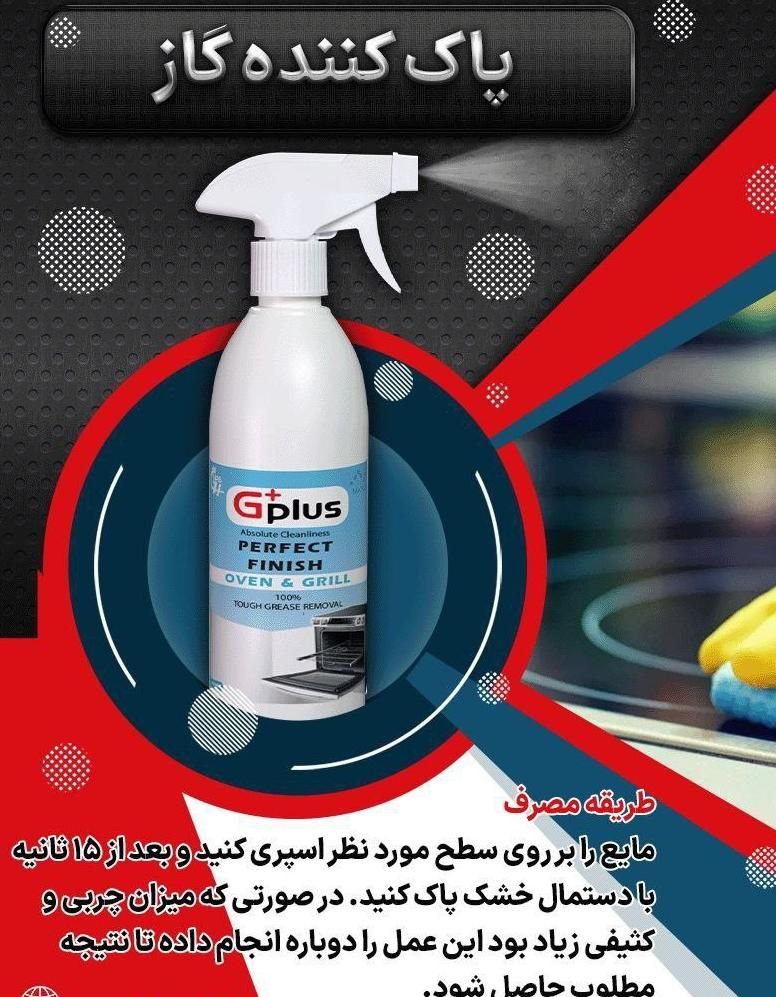پاک کننده نانو اجاق گاز|مواد شوینده و دستمال کاغذی|خرم‌آباد, |دیوار
