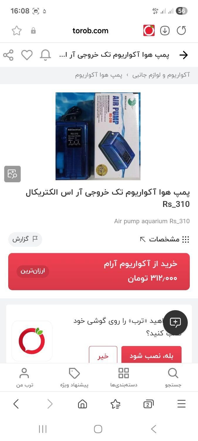 لوازم آکواریوم ماهی|ماهی|تهران, ابوذر|دیوار