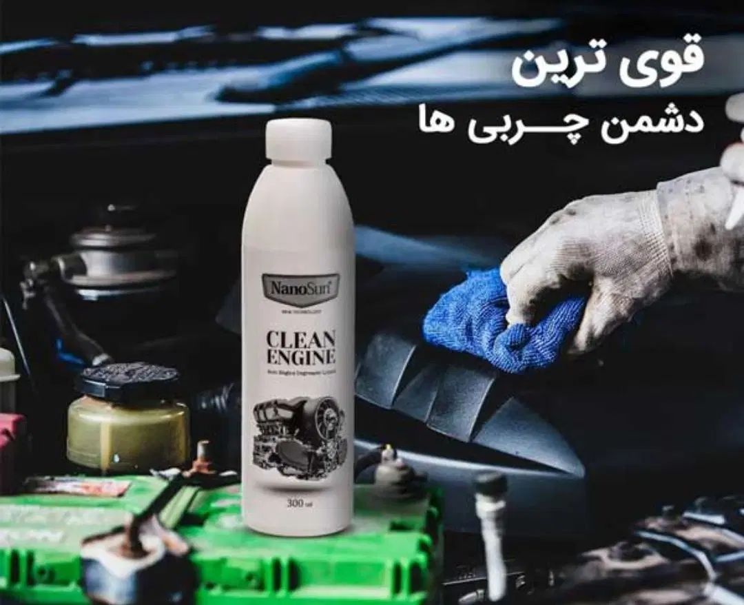 محصولات نانوسان آلمان وآرایشی وبهداشتی|خدمات آرایشگری و زیبایی|تربت‌حیدریه, شهرک ولیعصر|دیوار