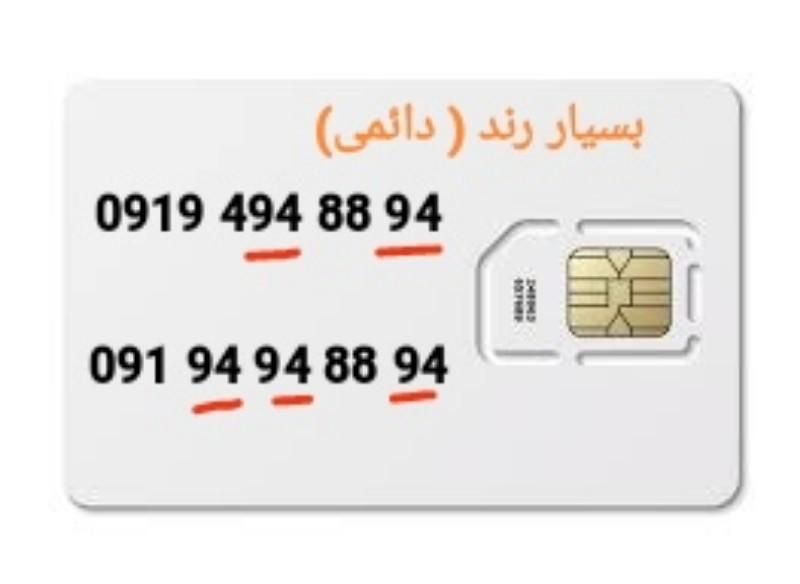0912-0919-0914-0917|سیم‌کارت|کرج, برغان|دیوار