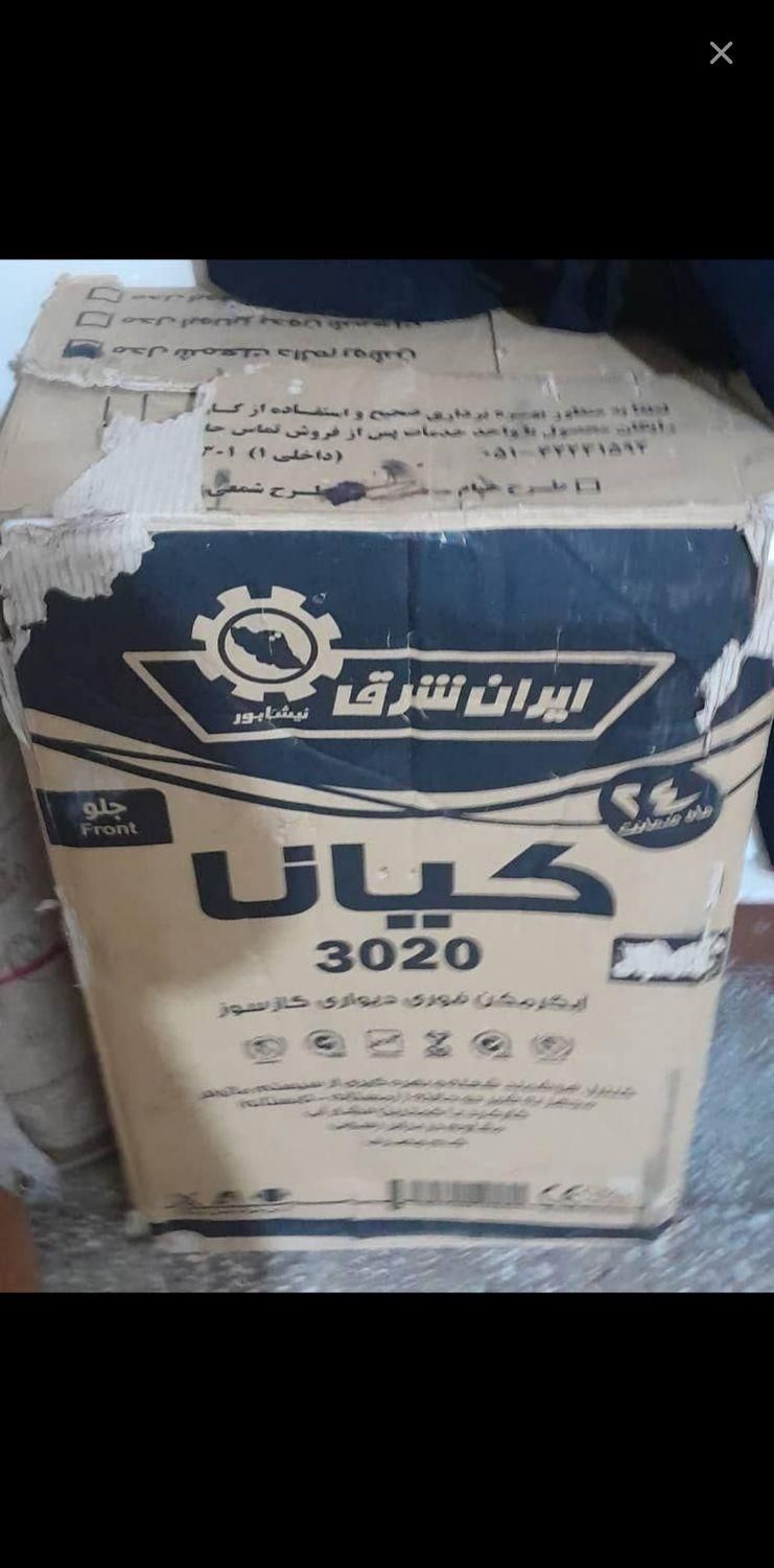 استخدام  نصاب  آبگرمکن و بخاری یخچال و فریزر|استخدام صنعتی، فنی، مهندسی|اهواز, فاز ۲ پادادشهر|دیوار
