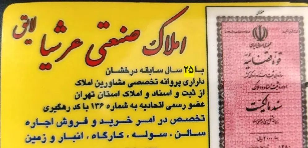 اجاره سالن کارگاه صنعتی سوله ۳۵۰ م در ۹۰۰ م زمین|اجارهٔ دفتر صنعتی، کشاورزی، تجاری|قدس, شهرک صنعتی زاگرس|دیوار