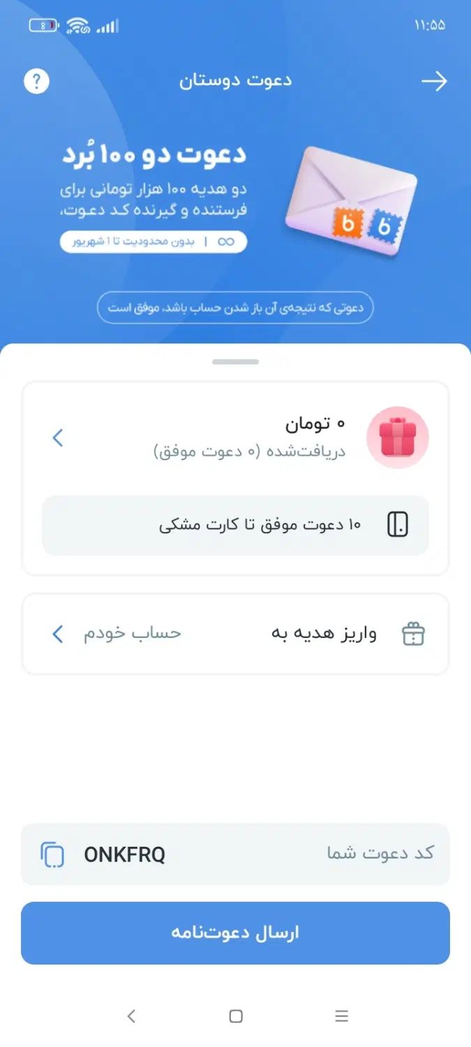 بلو بانک|کارت هدیه و تخفیف|تهران, اتابک|دیوار