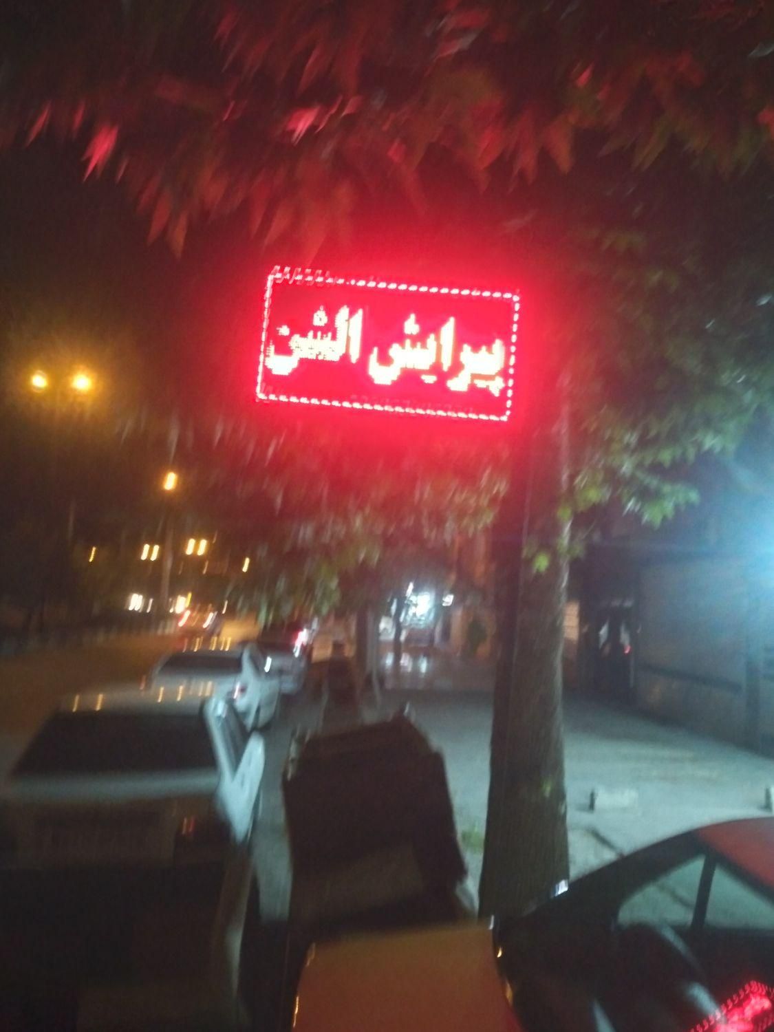 تابلو روان|فروشگاه و مغازه|ارومیه, |دیوار