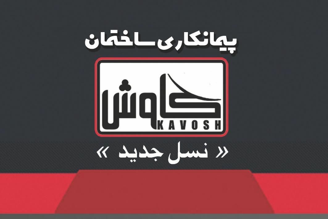 بتن ریزی  و قالب بندی ستون شناژ استخر|خدمات پیشه و مهارت|آستانه اشرفیه, |دیوار