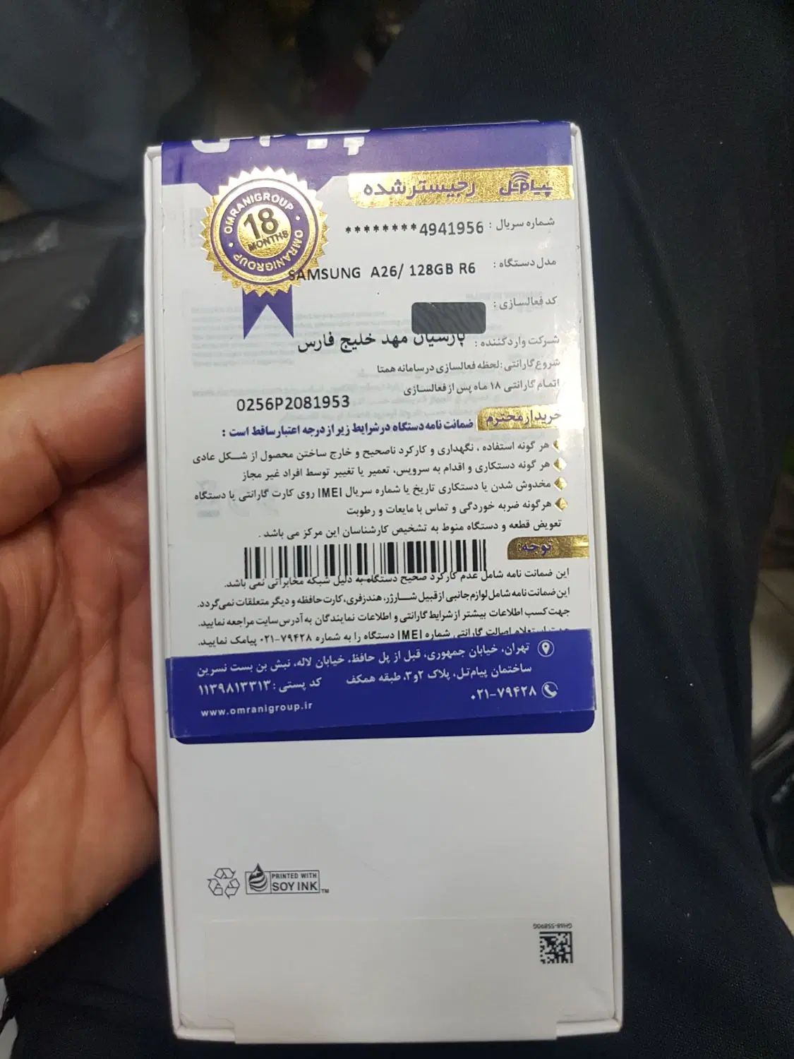 سامسونگ a26 پلمپ|موبایل|کرج, شهرک جهان‌نما|دیوار