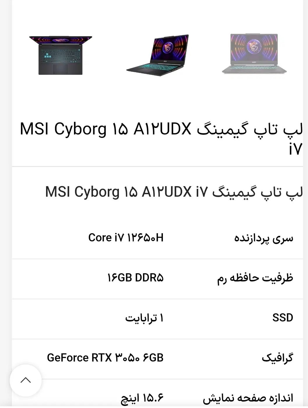لپ تاپ ام اس آی msi|رایانه همراه|مشهد, حجاب (شهرک غرب)|دیوار