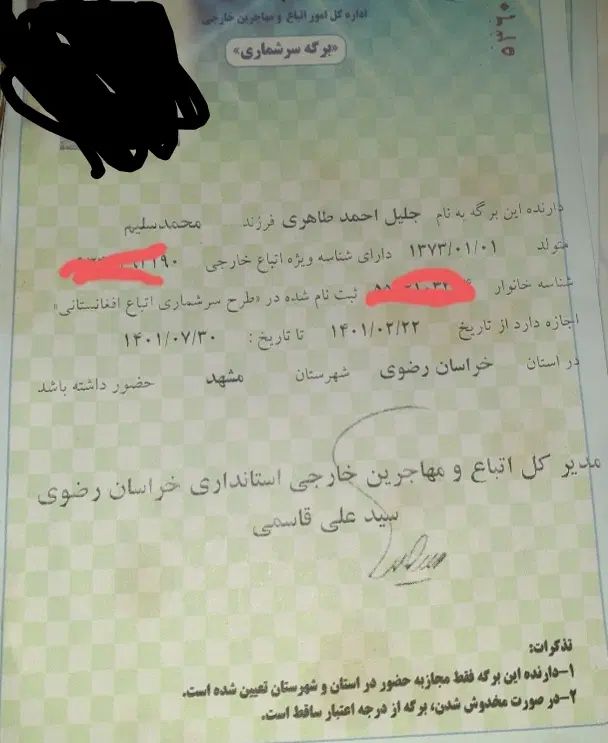 مدارک گم شده|اشیا|مشهد, شهید معقول|دیوار