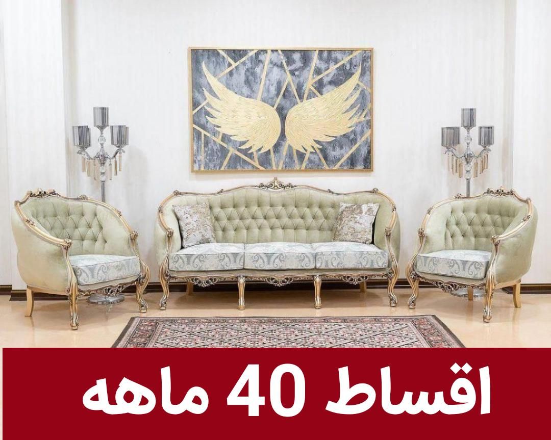 مبل (اقساط 40 ماه)|مبلمان خانگی و میز عسلی|اصفهان, عطار نیشابوری|دیوار
