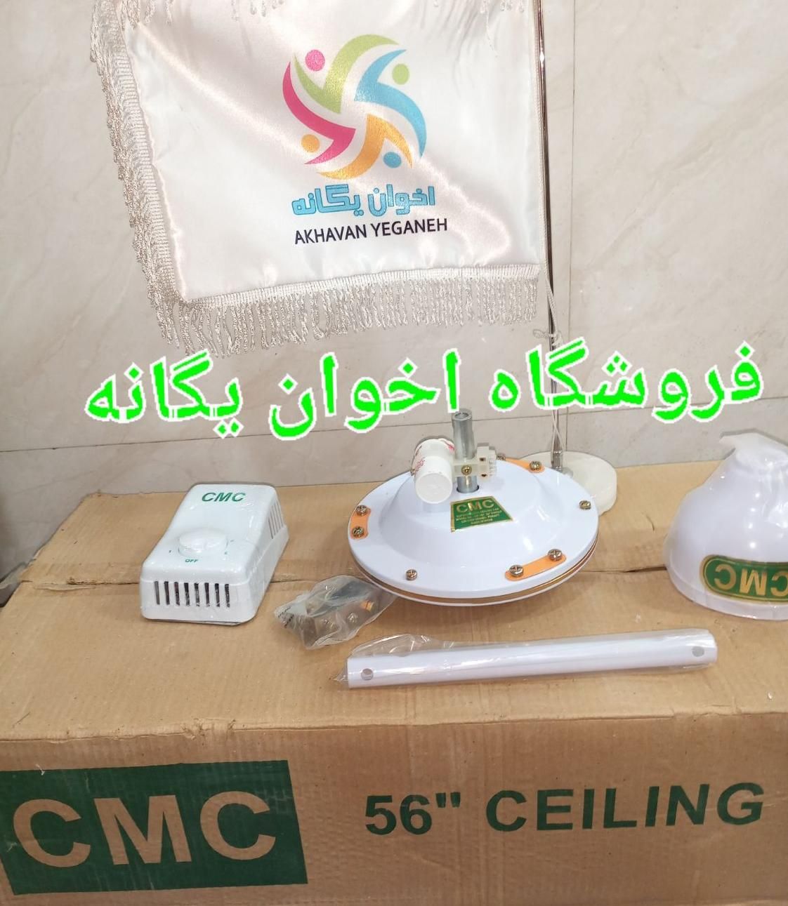 پنکه سقفی سی ام سی cmc هندی ۷۰ وات وارداتی خارجی|پنکه و تصفیه‌کنندهٔ هوا|تهران, دکتر هوشیار|دیوار