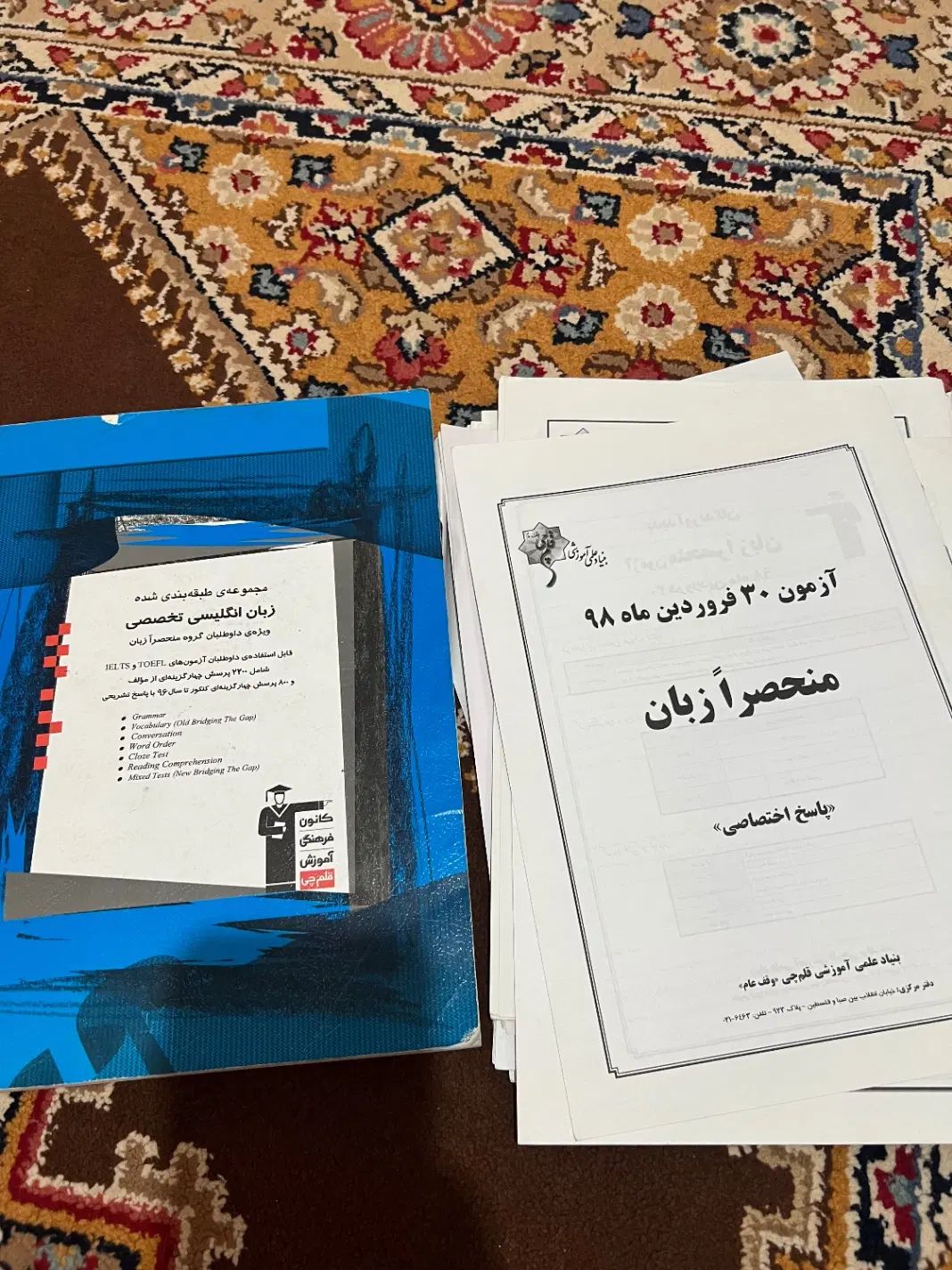 کتاب زبان تخصصی قلمچی همراه با ازمون های قلمچی|کتاب و مجله آموزشی|تهران, شهرک شریعتی|دیوار