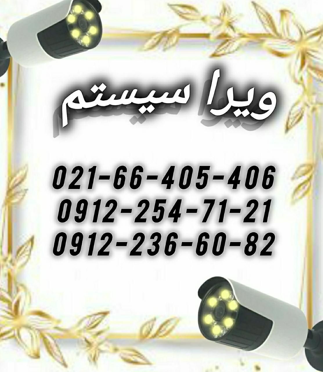 دوربین مداربسته۳تایی باتجهیزات کامل۵مگاپیکسل ضدآبt|دوربین مداربسته|پیشوا, |دیوار