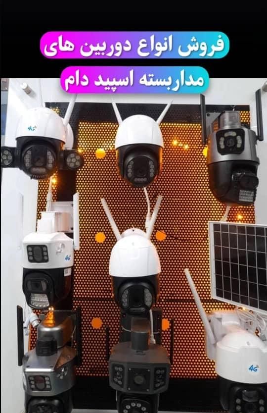 دوربین مداربسته اسپید دام سیمکارتی و وایفایی چرخشی|دوربین مداربسته|ملایر, |دیوار