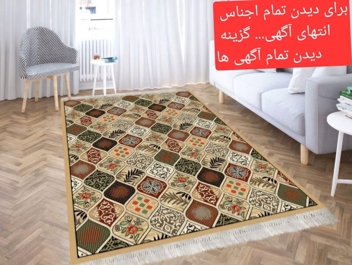 قالیچه گلیم عمده و تک|گلیم، جاجیم، گبه|رشت, پیرکلاچای|دیوار