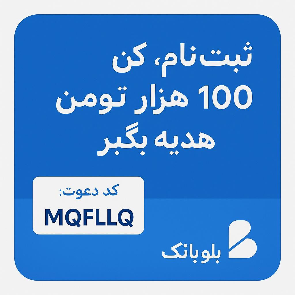 توی 2 دقیقه 100 تومن گرفتم|کارت هدیه و تخفیف|تهران, ونک|دیوار