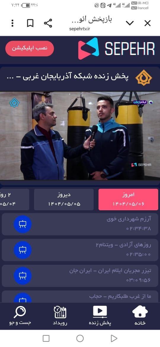 باشگاه ورزشی رزمی جردن|خدمات آموزشی|ارومیه, |دیوار