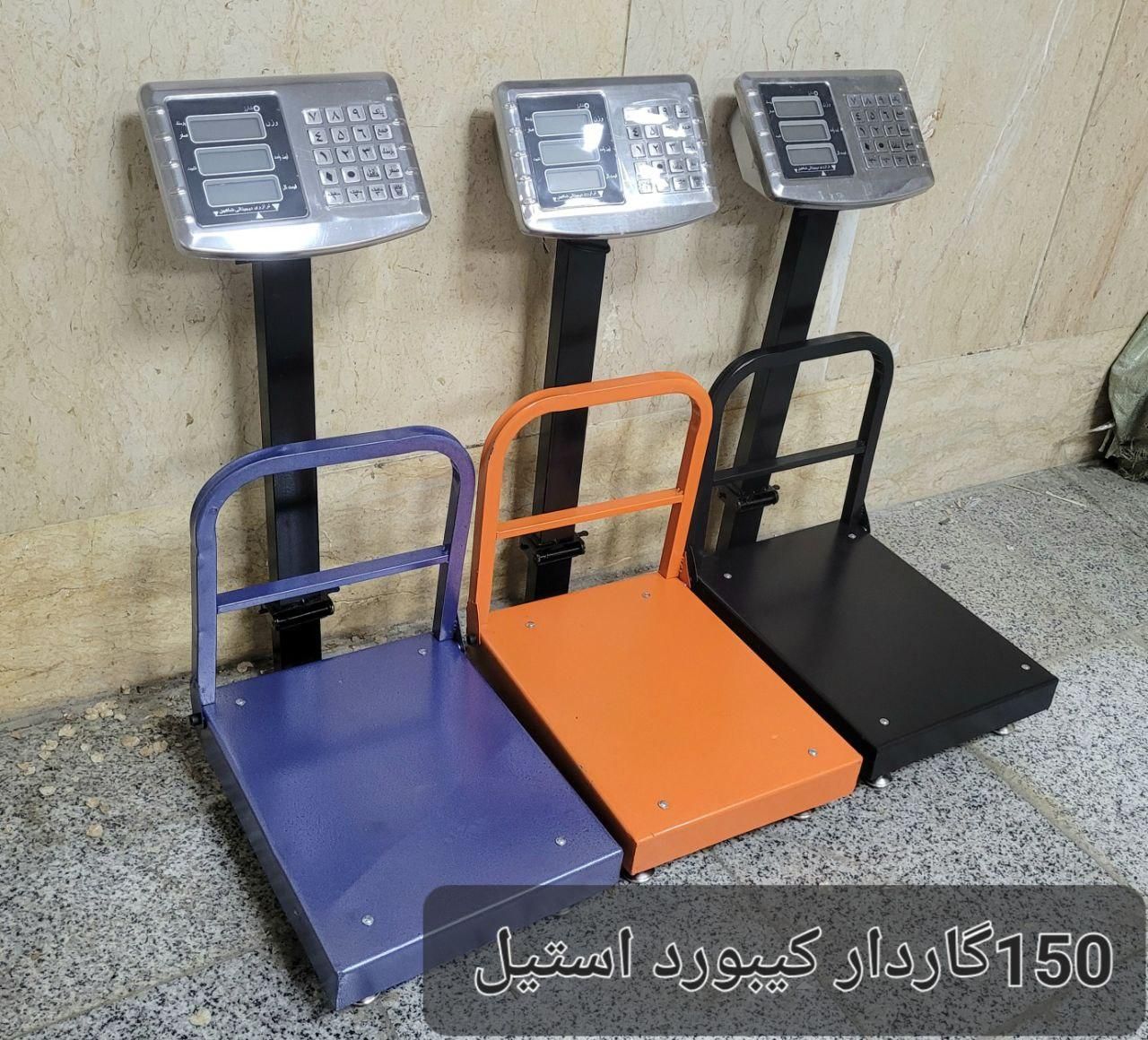 ترازو و باسکول|فروشگاه و مغازه|مرند, |دیوار